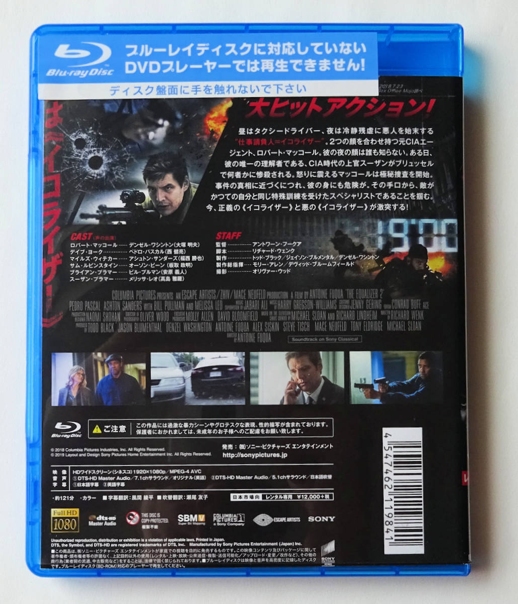 BLU-RAY ★ イコライザー２ ( デンゼル・ワシントン ) THE EQUALIZER 2 ★ ブルーレイ レンタル落ち_画像2