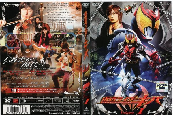 ヤフオク 3 R落dvd 仮面ライダーキバ Volume 1 ケ ヤフオク 3 R落dvd 仮面ライダーキバ Volume 1 ケ