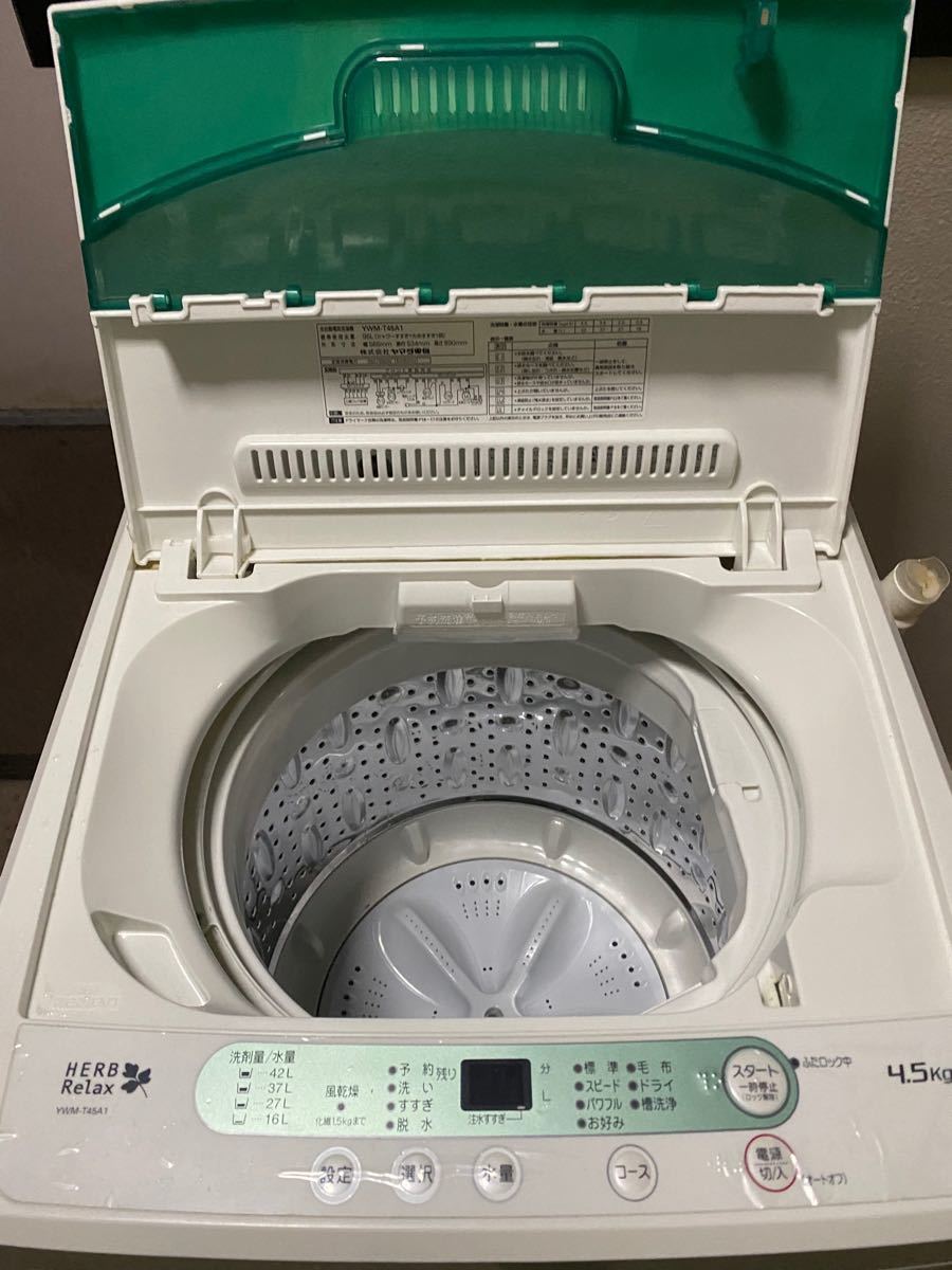 2021新入荷 30日迄 2017 YAMADA 4.5kg洗濯機P842