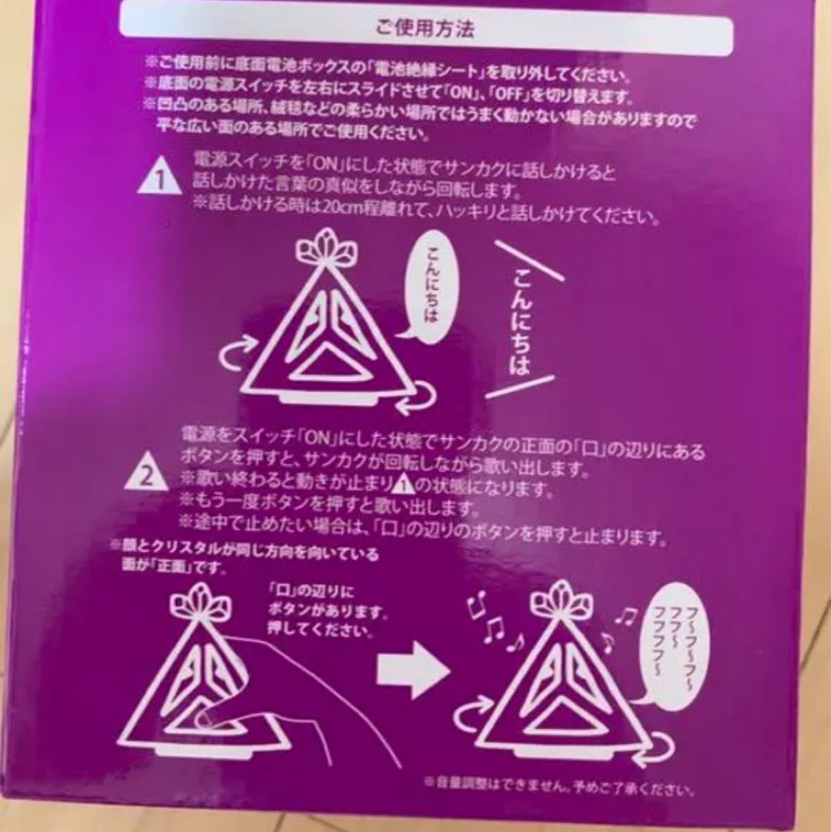 堂本剛 エンドリケリーライブグッズ サンカクくん|Yahoo!フリマ 堂本剛 エンドリケリーライブグッズ サンカクくん|Yahoo!フリマ