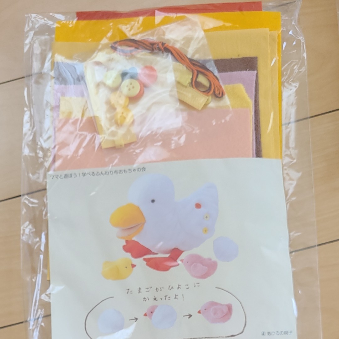 Paypayフリマ かわいい フェリシモ ママと遊ぼう 学べるふんわり布おちゃ 手作りキット あひるの親子 Paypayフリマ かわいい フェリシモ ママと遊ぼう 学べるふんわり布おちゃ 手作りキット あひるの親子