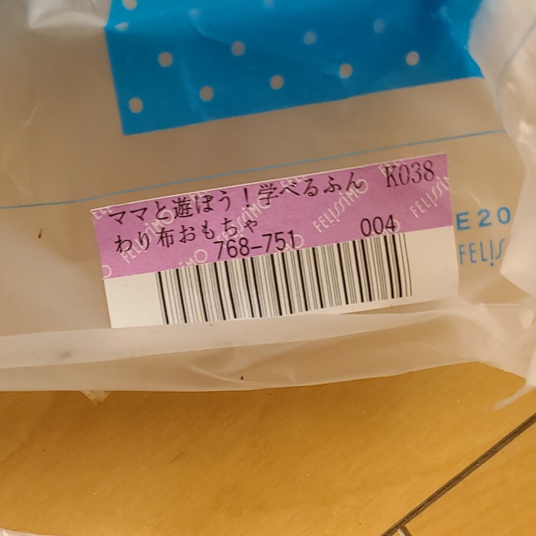 Paypayフリマ かわいい フェリシモ ママと遊ぼう 学べるふんわり布おちゃ 手作りキット あひるの親子 Paypayフリマ かわいい フェリシモ ママと遊ぼう 学べるふんわり布おちゃ 手作りキット あひるの親子
