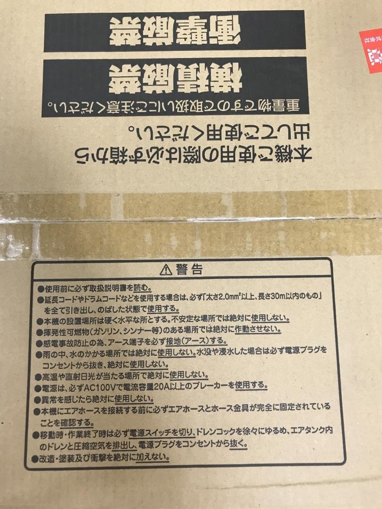 004★未使用品・即決価格★MAX マックス スーパーエア・コンプレッサ 高圧/常圧 AK-HL1270E2_画像4