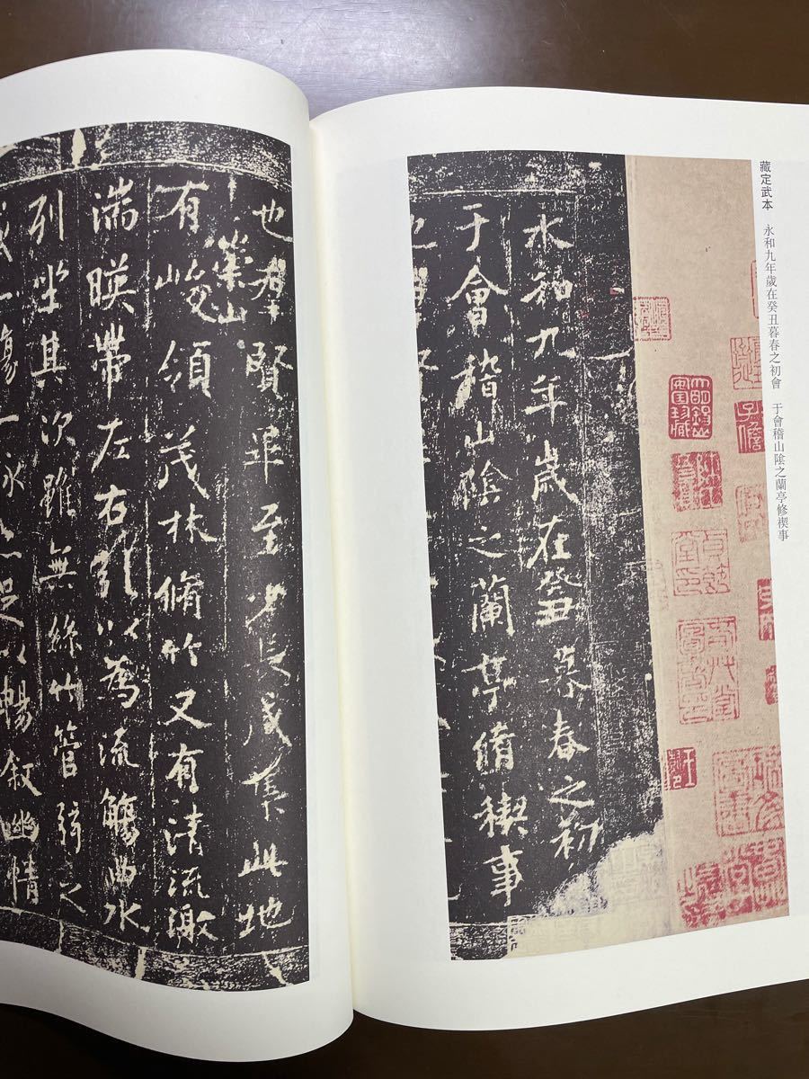 P*8様 中国古拓本 王義之「蘭亭序」拓本模写巻物、箱入、書道 古美術 中国美術 王羲之蘭亭序伝本墨跡 原碑拓本 行書手本 書道 習字|Yahoo