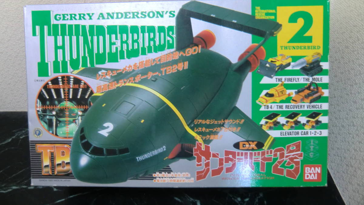 サンダーバード２号 thunderbirds2号 おもちゃ フィギュア 昭和レトロ