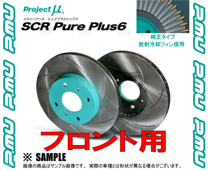 Project μ プロジェクトミュー SCR Pure Plus 6 (フロント/グリーン) Mira e:S （ミラ イース） LA300S/LA310S/LA350S/LA360S (SPPD108-S6 ブレーキローター