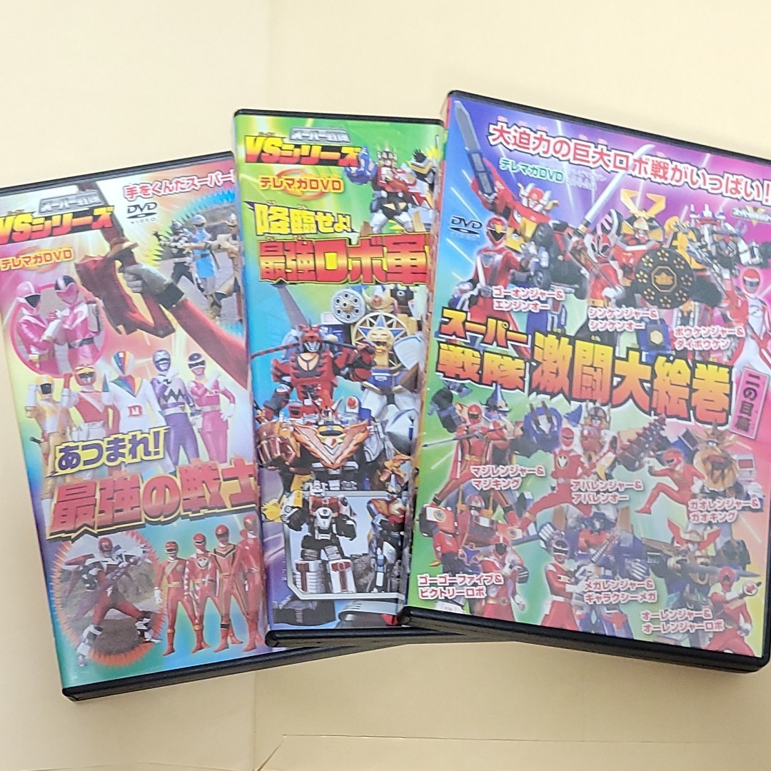 【テレビマガジンふろくDVD】スーパー戦隊3枚セット