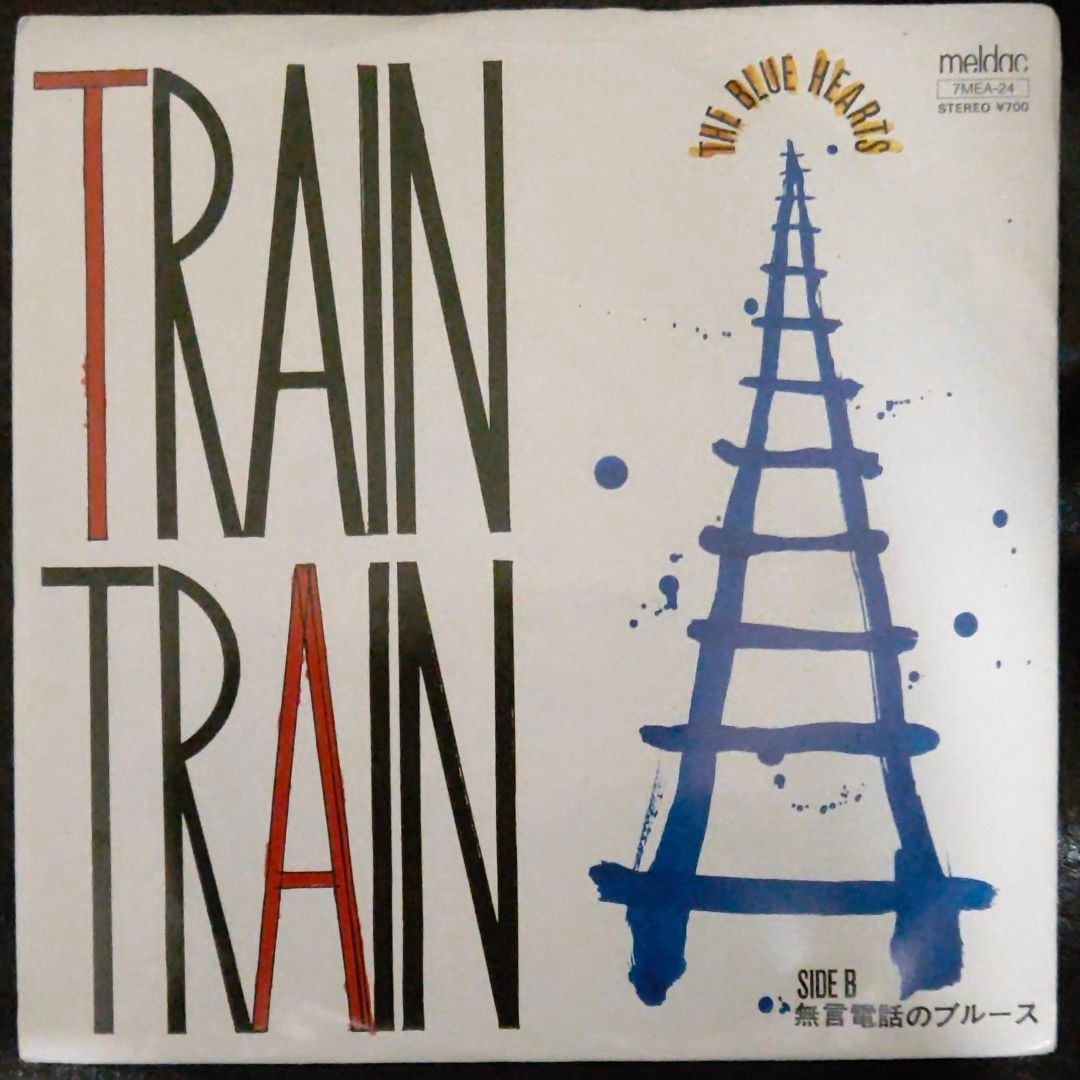 ザ・ブルーハーツ/TRAIN-TRAIN【EPレコード】｜PayPayフリマ