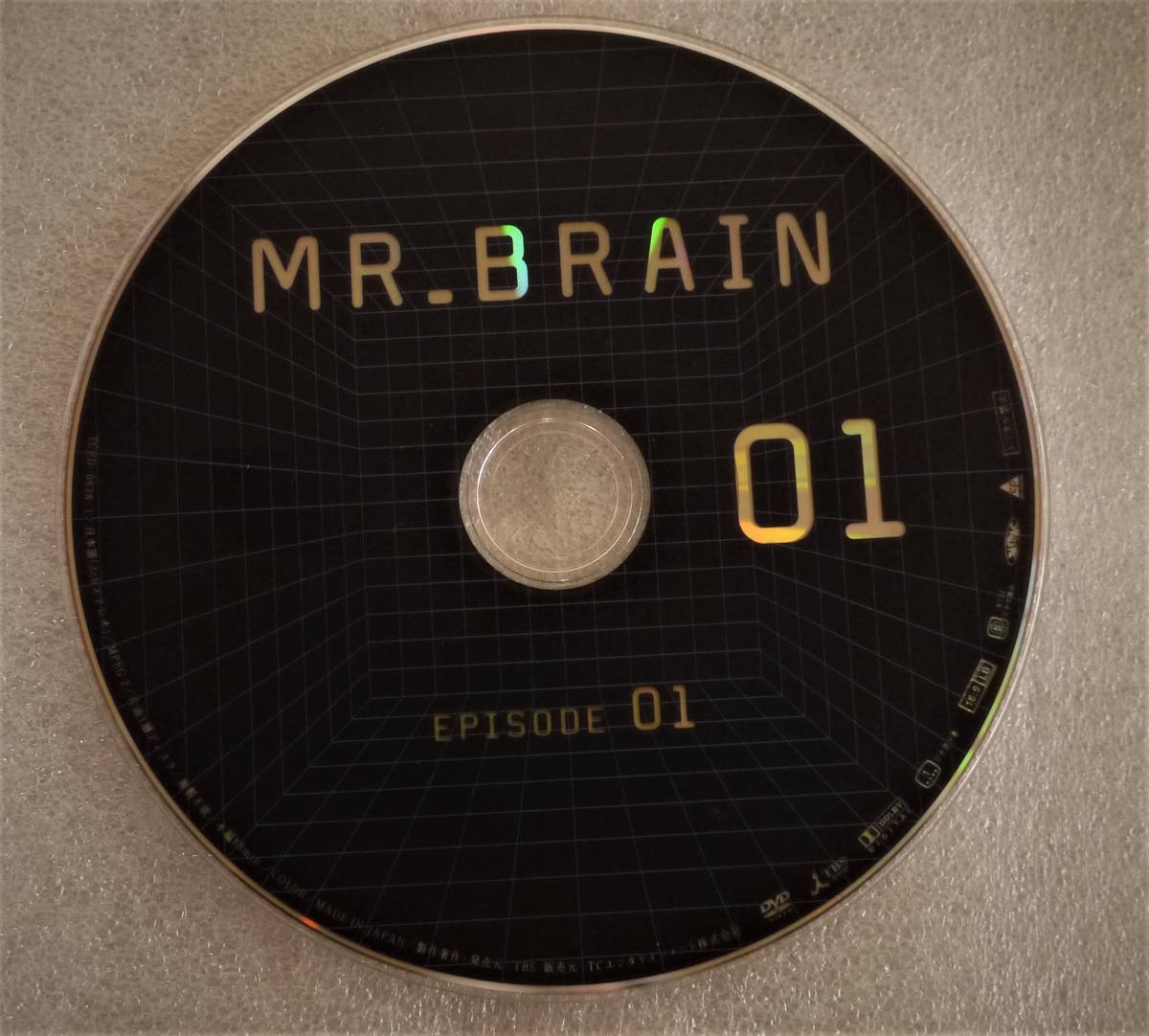 （送料無料 レンタル落ち DVDのみ） MR.BRAIN ミスターブレイン VOL.1 木村拓哉 綾瀬はるか 水島ヒロ 大地真央 香川照之 TBS