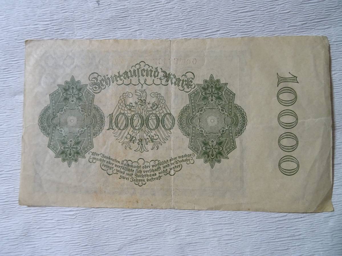 大型紙幣 ドイツ 1万 10000マルク 1922年 ハイパー インフレ(世界)｜売買されたオークション情報、ヤフオク! の商品情報をアーカイブ公開 