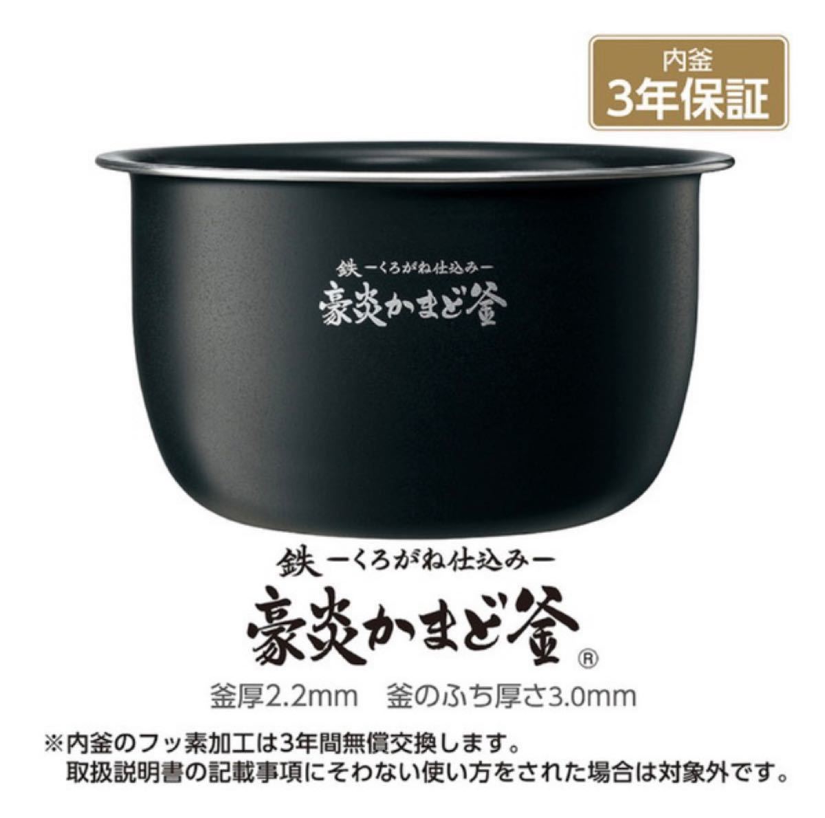 ZOJIRUSHI 象印 NW-JW10-BA 圧力IH炊飯ジャー 極め炊き 5.5合炊き 