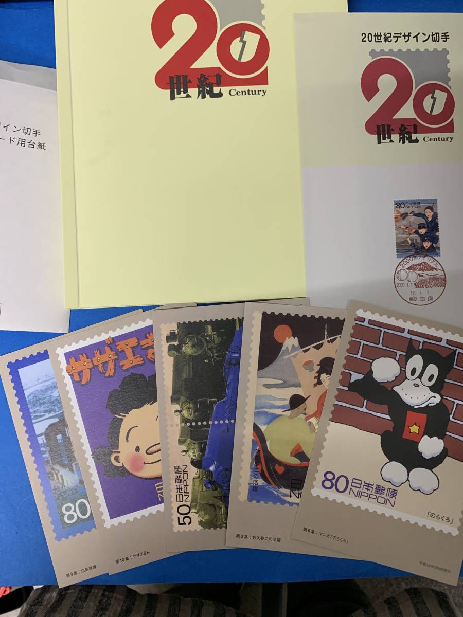 未使用切手>20世紀デザイン切手 全17集揃い◇解説揃い◇アルバム付き