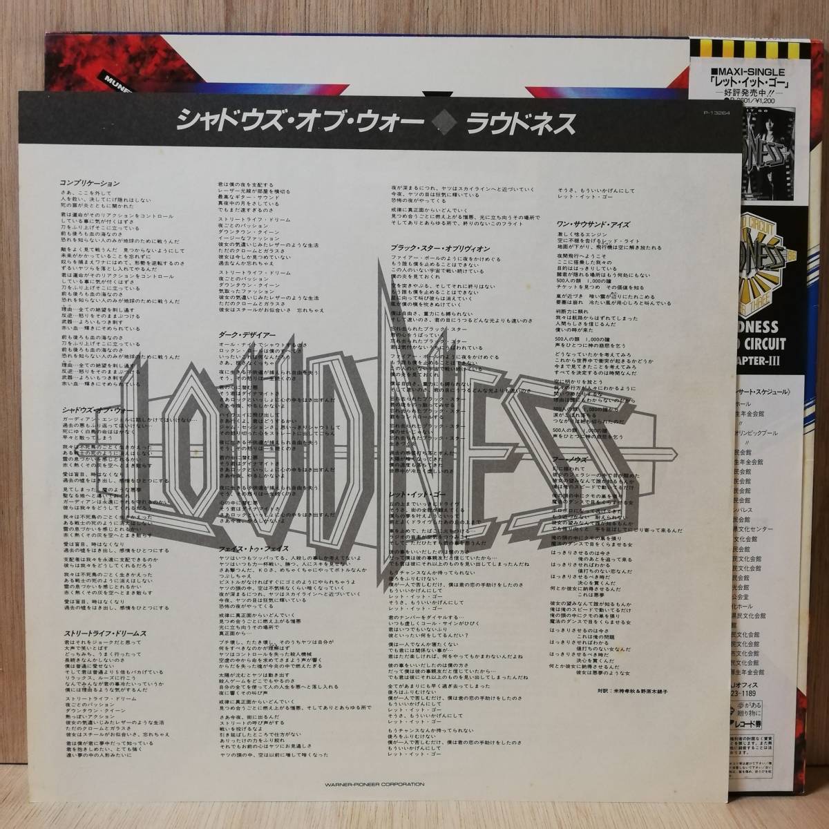 【LP】Loudness ラウドネス Shadows Of War シャドウズ・オブ・ウォー - P-13264 - *32_画像3