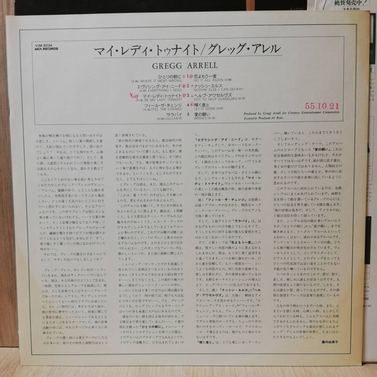 【LP】PROMO 見本盤 Gregg Arrell Gregg Arrell - VIM-6234 - *13_画像3