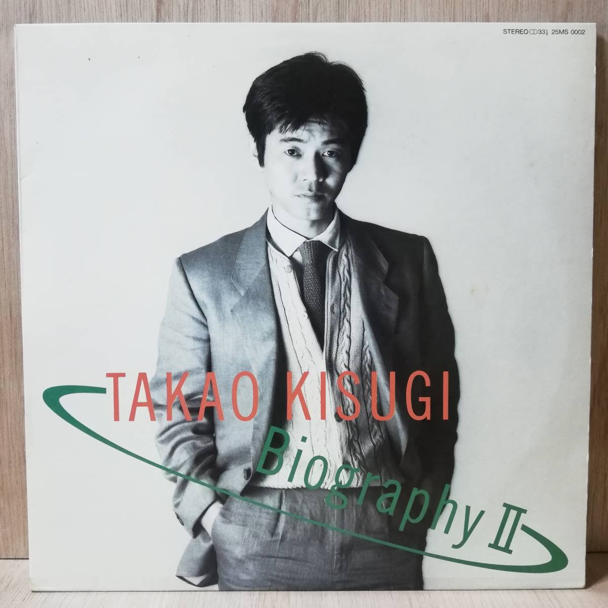 【LP】来生たかお Takao Kisugi Biography II - 25MS 0002 - *13の画像1