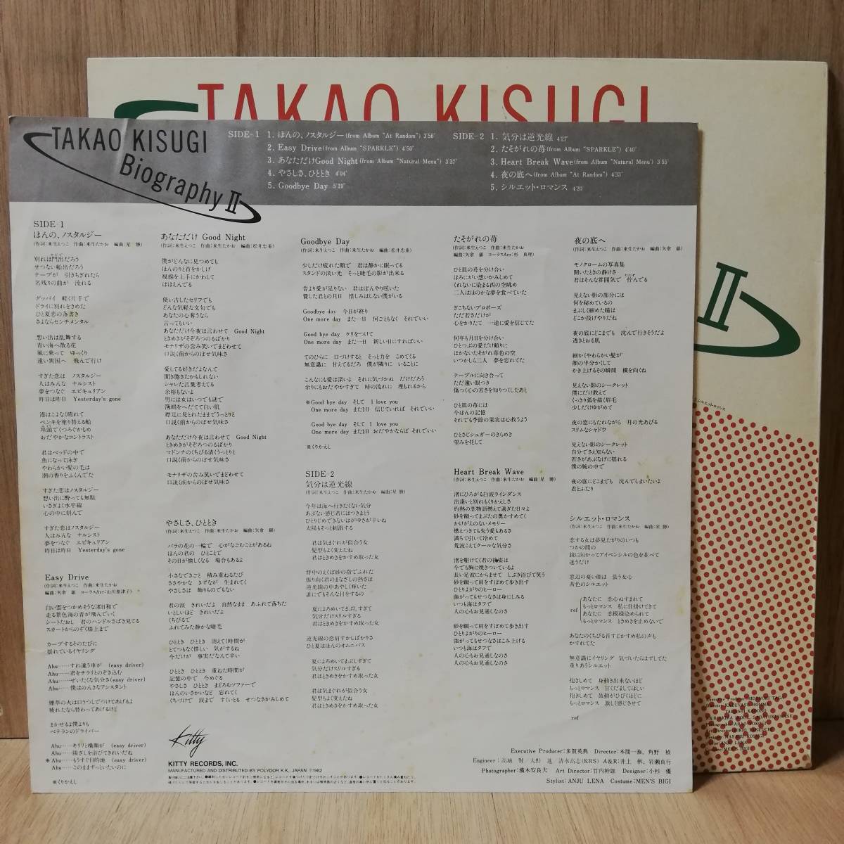 【LP】来生たかお Takao Kisugi Biography II - 25MS 0002 - *13の画像3