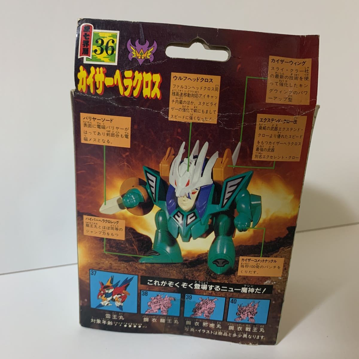 Yahoo!オークション - レア 希少 タカラ カイザーヘラクロス 36 Yahoo!オークション - レア 希少 タカラ カイザーヘラクロス 36