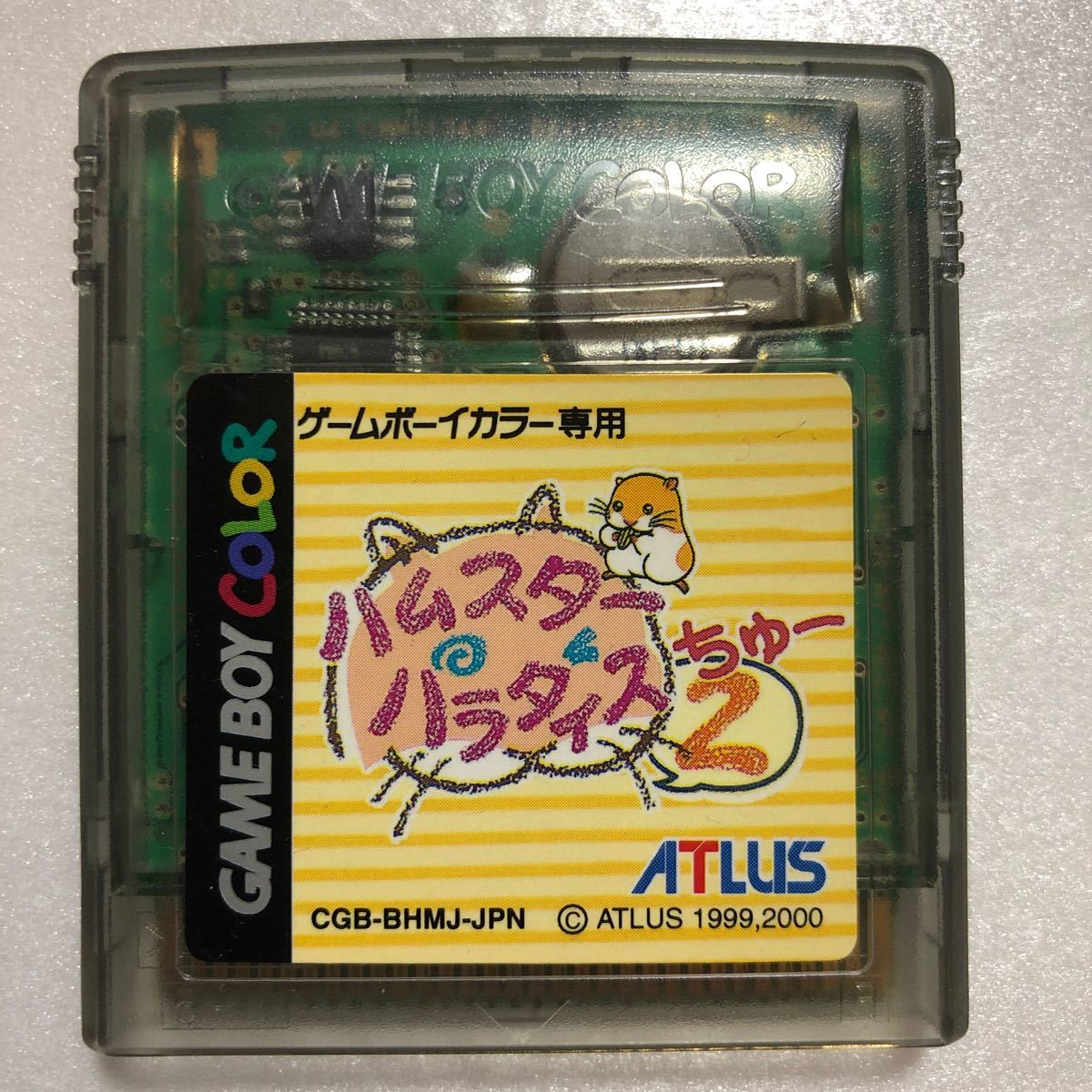 ゲームボーイカラー専用　ハムスターパラダイスちゅー２  ゲームボーイカラー ソフト GBC