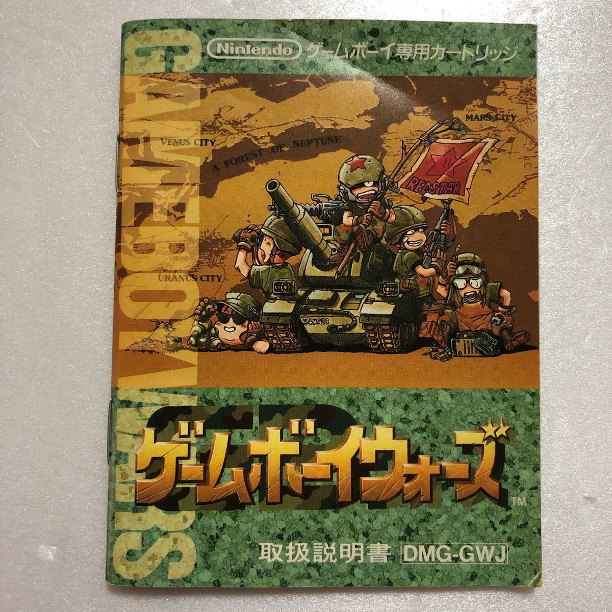 ゲームボーイ　　ゲームボーイウォーズ　　箱　説明書付き