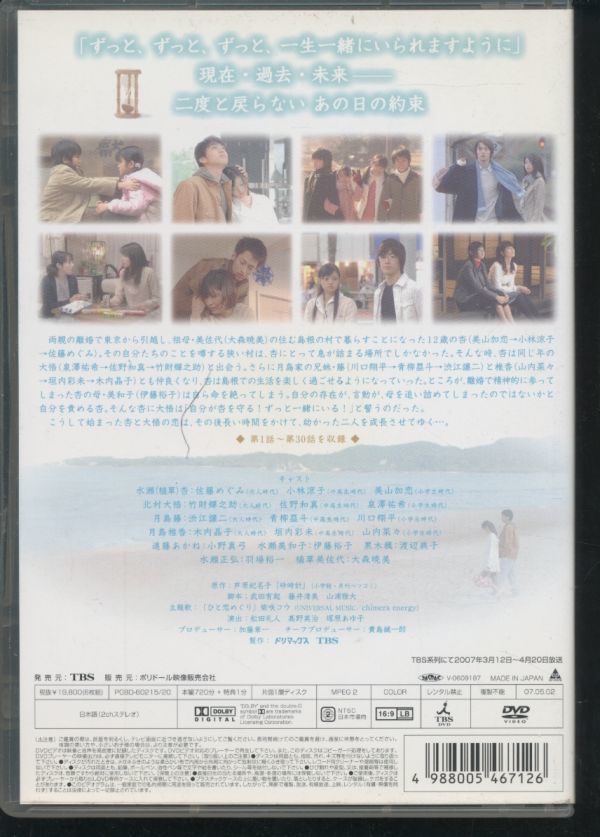 ドラマ 砂時計 BOXⅡ 〈6枚組〉 zJwp2-m65039261596 DVD BOXⅠ〈6枚組 