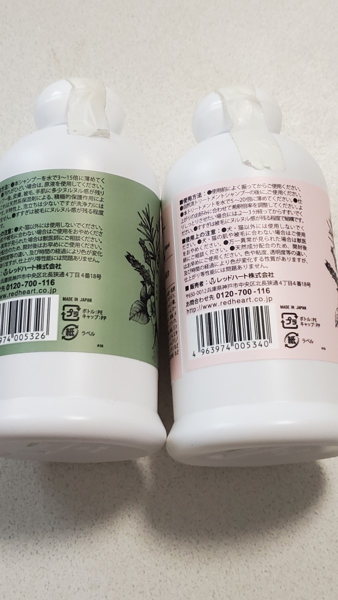 Paypayフリマ 犬 自然流 シャンプー トリートメント セット 300ml 全犬種用 Paypayフリマ 犬 自然流 シャンプー トリートメント セット 300ml 全犬種用
