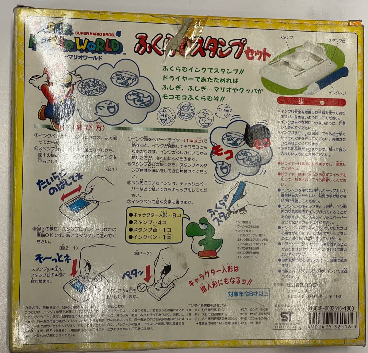  Bandai super Mario .... штамп комплект BANDAI подлинная вещь 