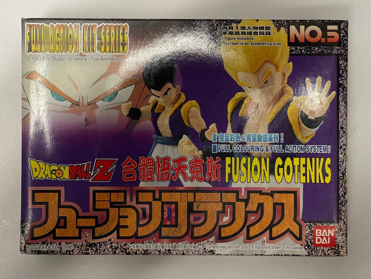 香港 バンダイ ドラゴンボール フルアクションキット ゴテンクス