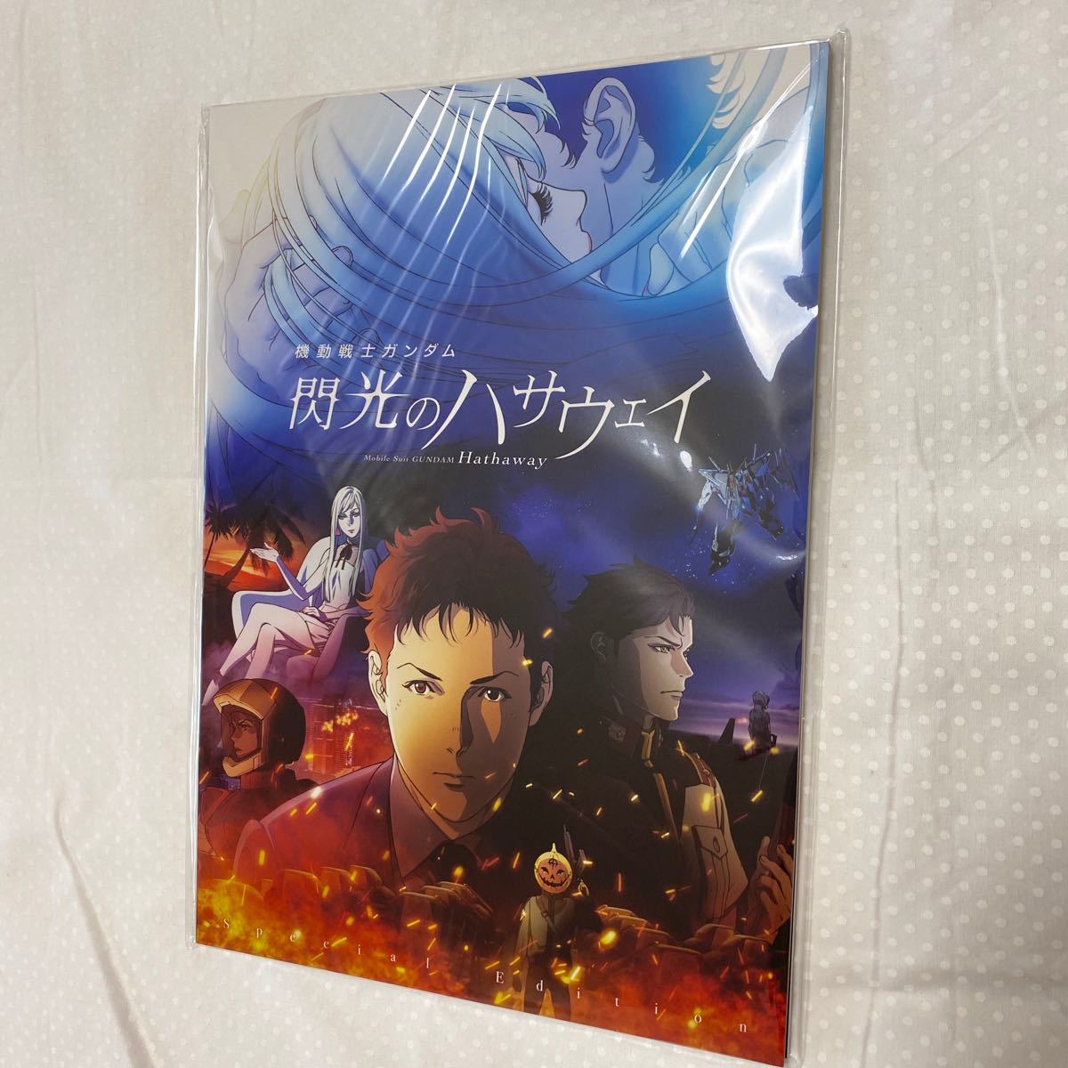 映画 機動戦士ガンダム 閃光のハサウェイ 劇場限定 パンフレット 豪華版