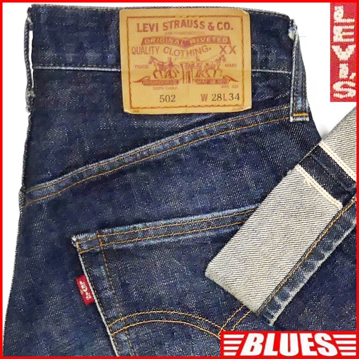 即決★リーバイス502XX★W28 ビンテージ復刻 ジーンズ Levis メンズ 赤耳 ビッグE デニム LVC ストレート セルビッチ パンツ 検索:501XX