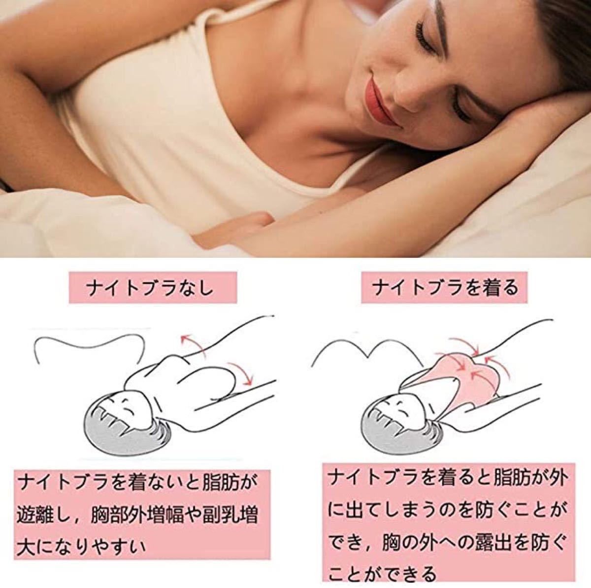 夜用ブラ 育乳 新品　未使用　ナイトブラ ノンワイヤー ブラジャー  寝ながら美乳 M 楽チン　軽量　コンパクト　洗濯袋付き