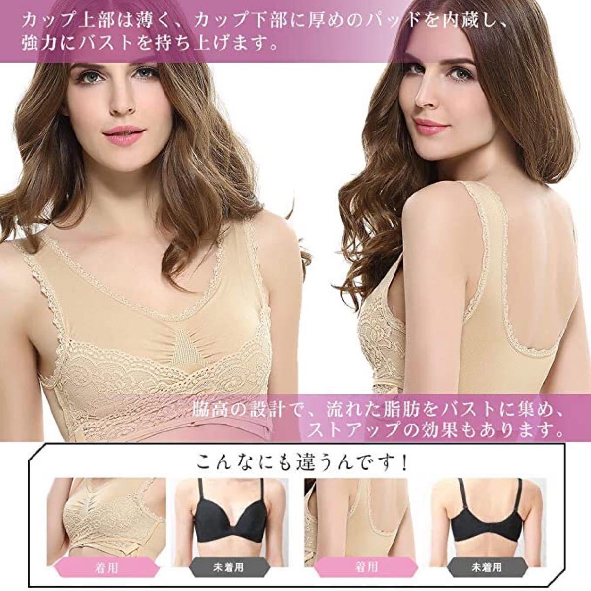 夜用ブラ 育乳 新品　未使用　ナイトブラ ノンワイヤー ブラジャー  寝ながら美乳 M 楽チン　軽量　コンパクト　洗濯袋付き