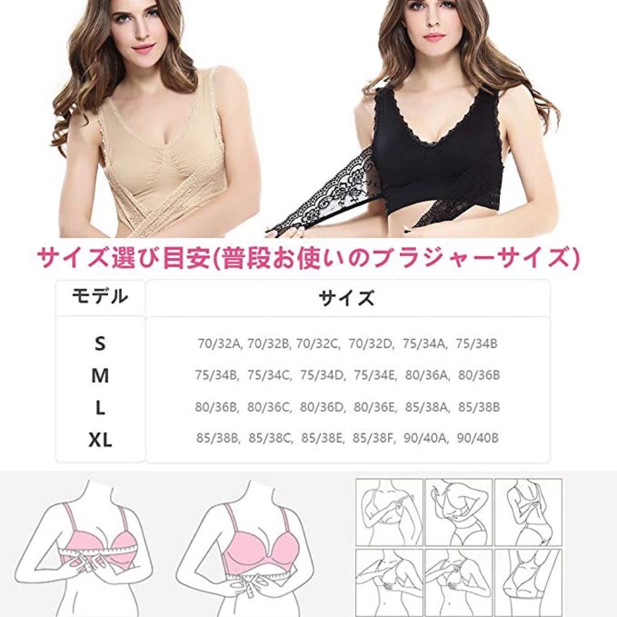 夜用ブラ 育乳 新品　未使用　ナイトブラ ノンワイヤー ブラジャー  寝ながら美乳 M 楽チン　軽量　コンパクト　洗濯袋付き