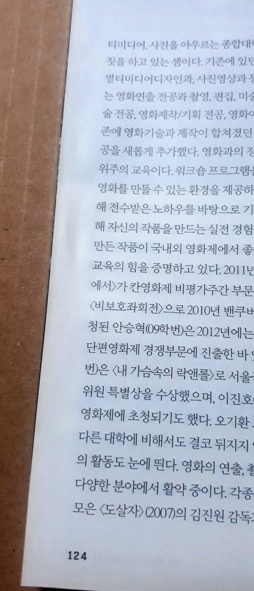 [コン・ユ] 韓国雑誌 1冊/2013年_画像8