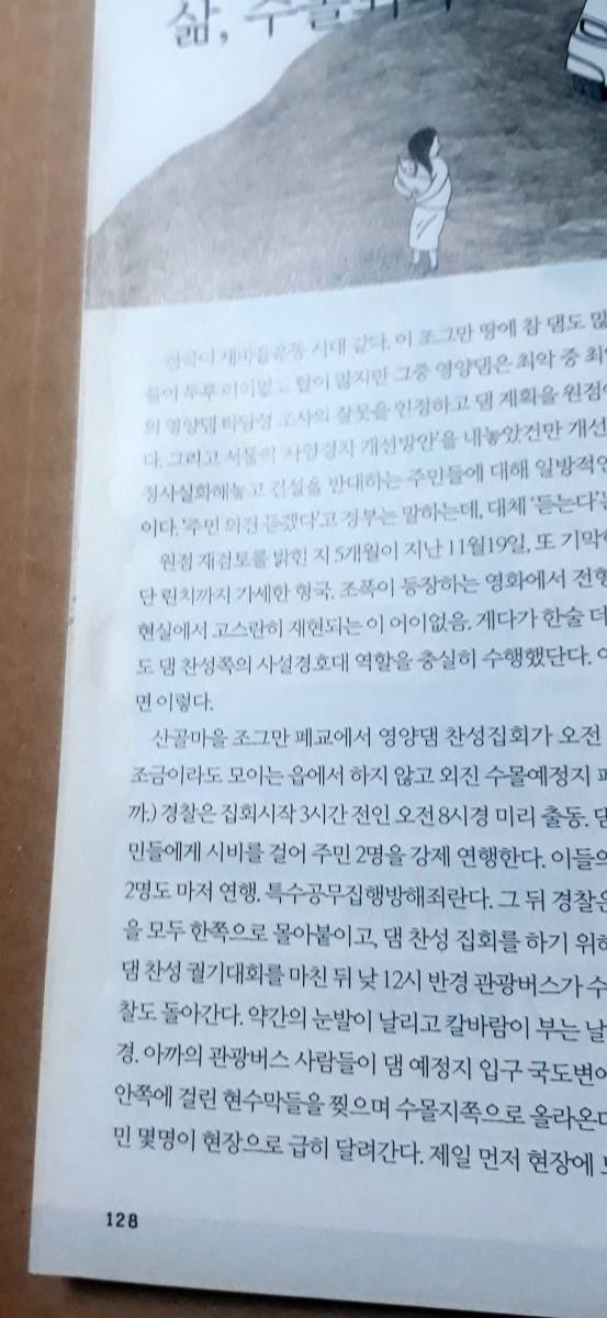 [コン・ユ] 韓国雑誌 1冊/2013年_画像6