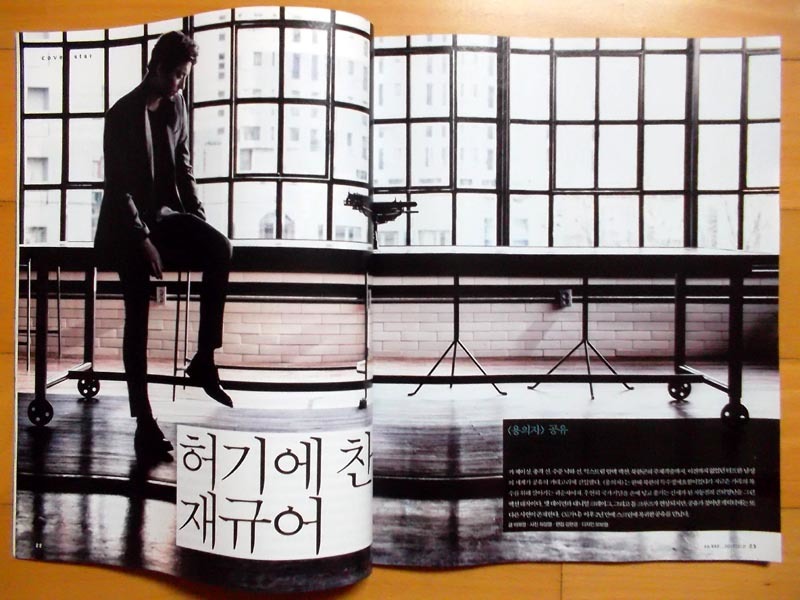 [コン・ユ] 韓国雑誌 1冊/2013年_画像2