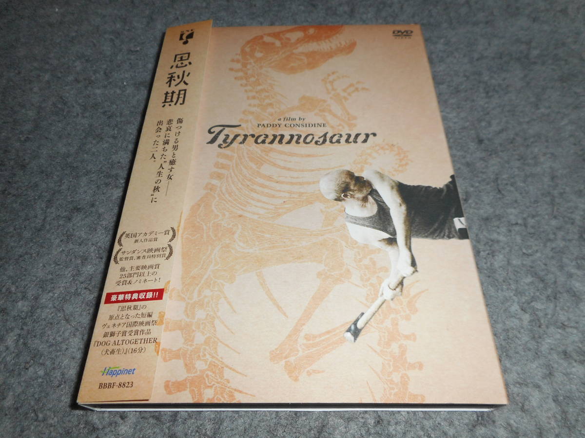 ヤフオク 思秋期 初回限定アウターケース仕様版 監督 パデ