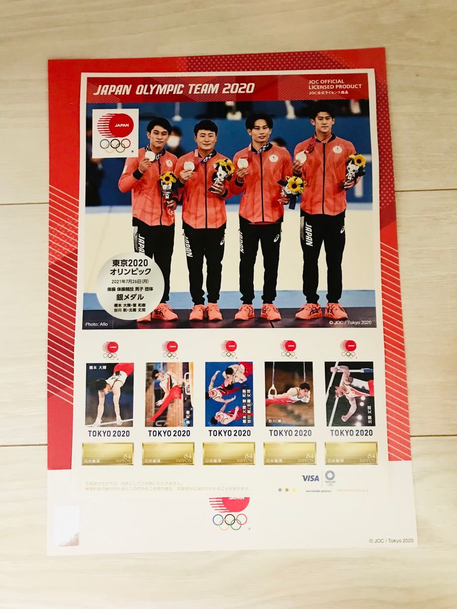 最終SALE！東京2020オリンピック 銀メダリスト　日本男子体操団体総合 記念シート　未使用品　台紙付き