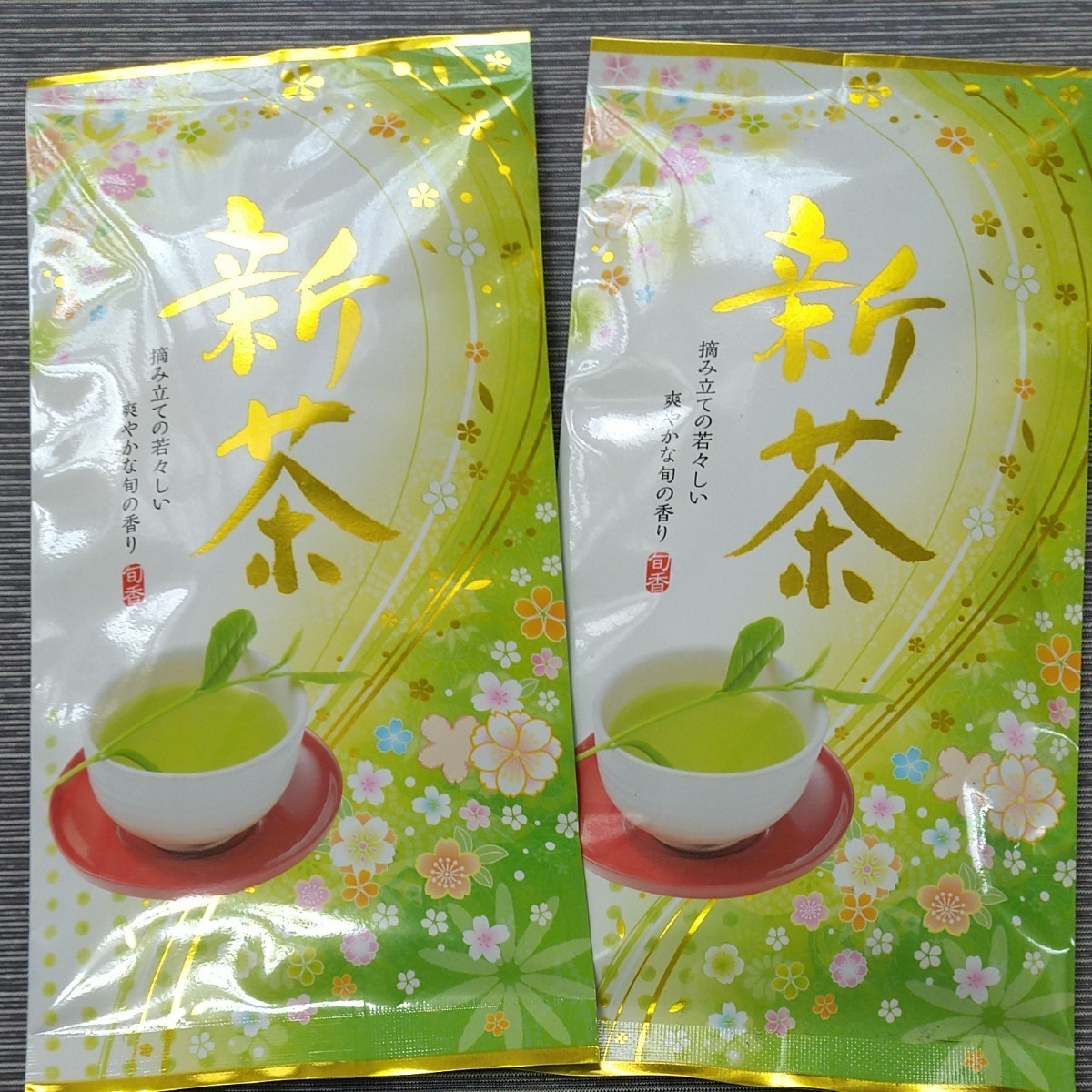 新茶セット 100g×2袋 