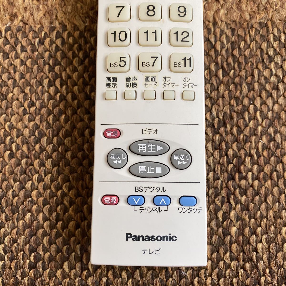 Panasonic パナソニック テレビリモコン アナログ時代 希少 赤外線確認済 消毒済