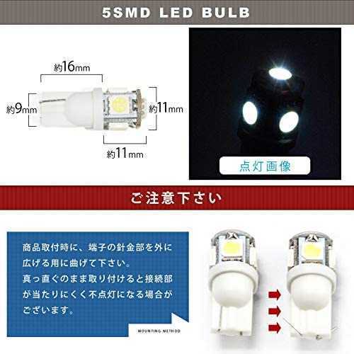 ４個セット★用途は色々★LEDバルブセット T10ウェッジ ５連SMD ホワイト★送料込み★ポジションランプ ナンバー灯 ルームランプ室内灯など_画像3