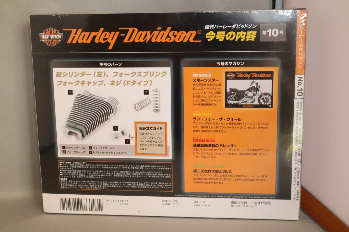  der Goss tea ni weekly Harley Davidson Softail Fatboy Vol.10(DeAGOSTINI Harley Davidson FLSTF Fat Boy)1/4 scale 