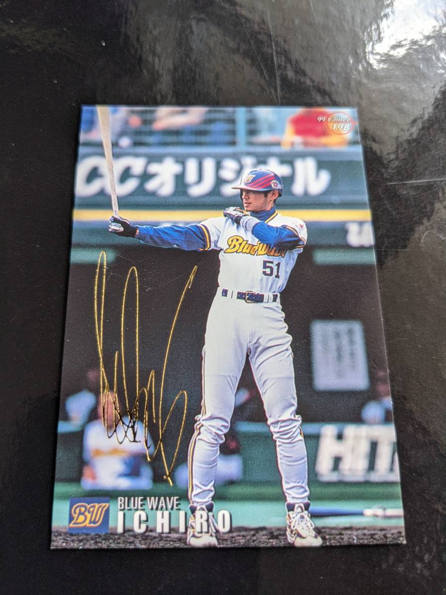 プロ野球チップス99 大量のゴールドサインカード-