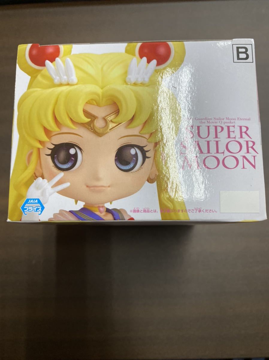 Qposket theater version Pretty Soldier Sailor Moon Eternal SUPER SAILOR MOON B color only 2Y-057