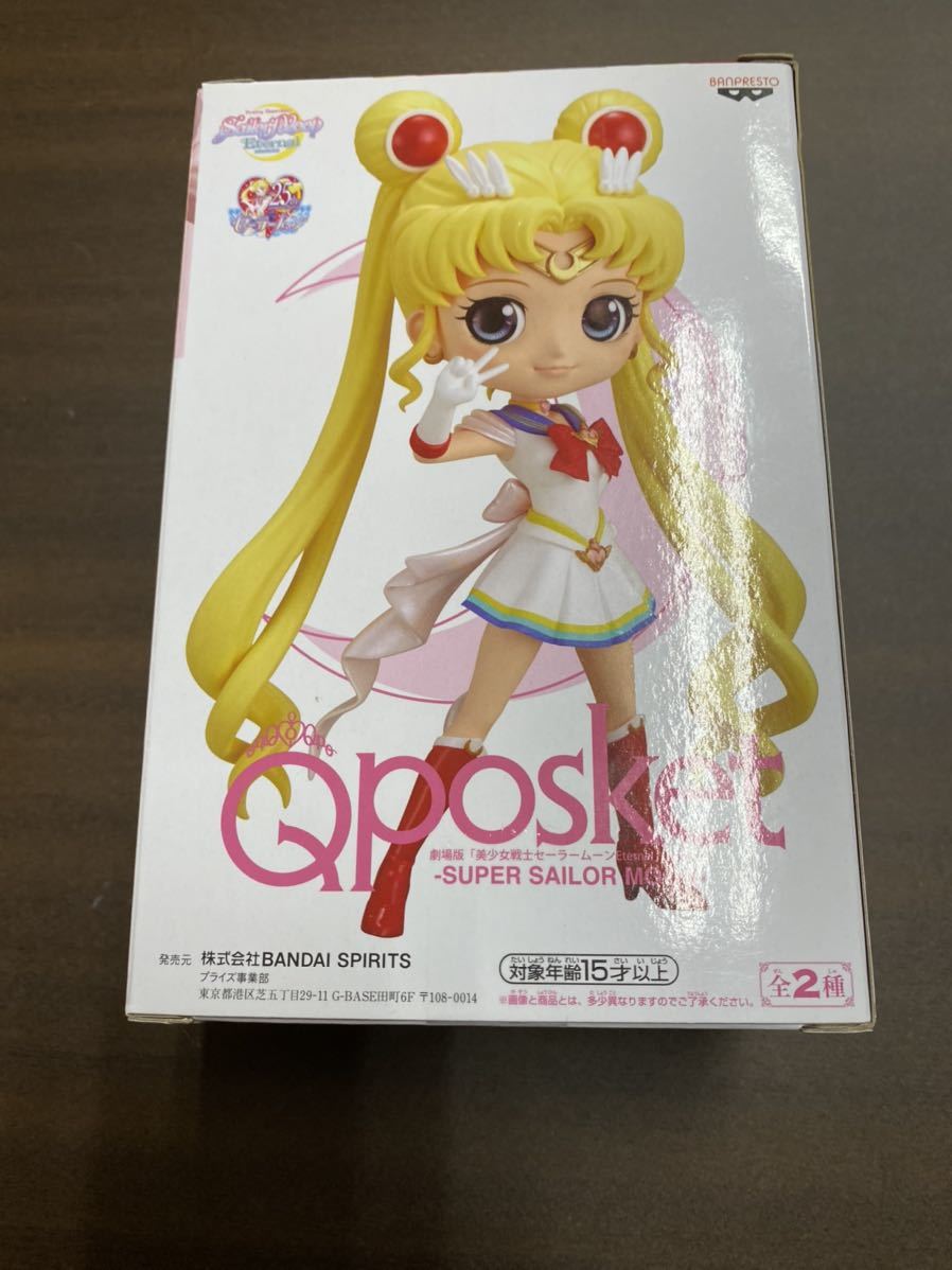 Qposket theater version Pretty Soldier Sailor Moon Eternal SUPER SAILOR MOON B color only 2Y-057