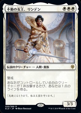 不動の女王、リンデン/Linden, the Steadfast Queen [ELD] エルドレインの王権 MTG 日本語 020 H3.5Y3.5_画像1