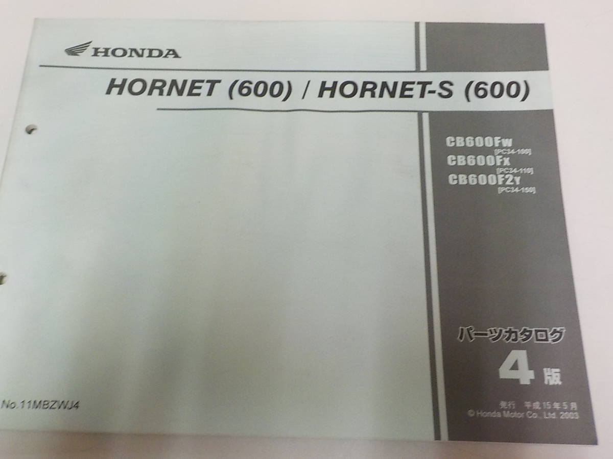 H5624 HONDA ホンダ パーツカタログ 最大88％オフ！ HORNET 600 HORNET-S CB600 FW 68%OFF PC34- F2Y FX ☆ 110 150 100 平成15年5月