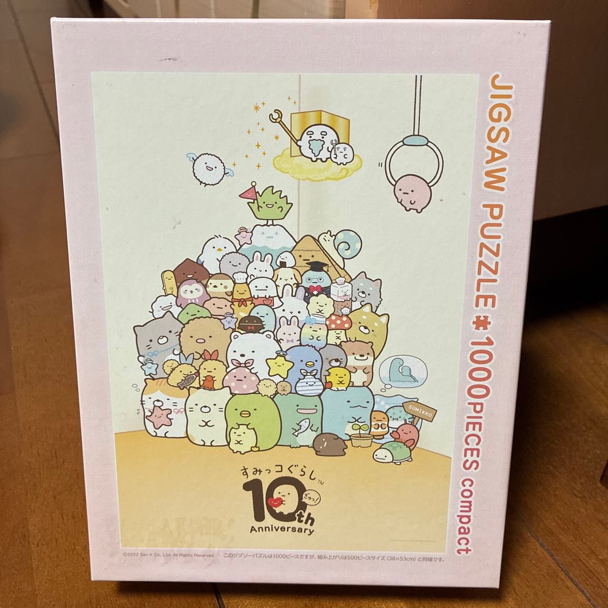 【新品・未使用】ジグソーパズル　まとめ売り　10個セット すみっコぐらし 10th Anniversary ジグソーパズル 1000ピース