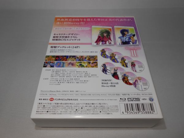 聖闘士星矢 Blu-ray BOX II | bioimune.com.br