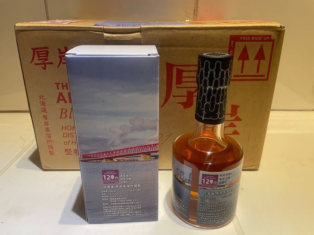 厚岸ウイスキー4本セット200ml