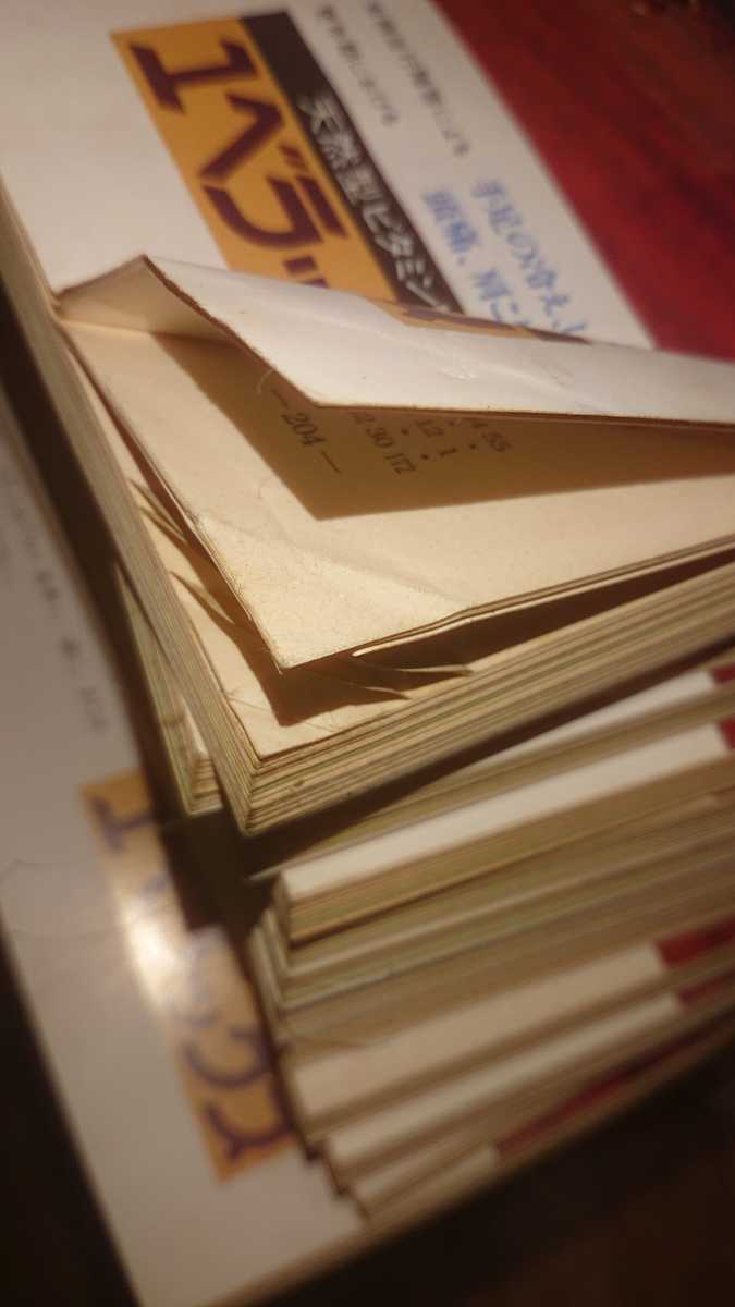 自転車大全科―自転車中心の生活っていいね! (別冊ベストバイク 自転車大全科―自転車中心の生活っていいね! (別冊ベストバイク